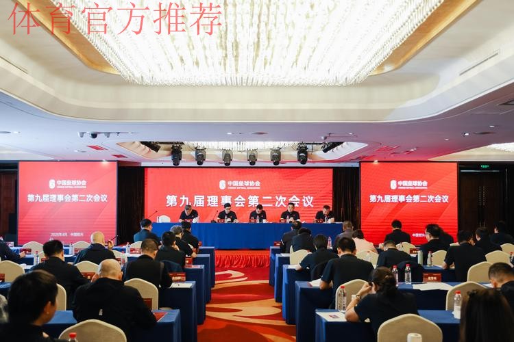 中国垒球协会召开第九届理事会第二次会议 中国垒球协会召开第九届理事会第二次会议