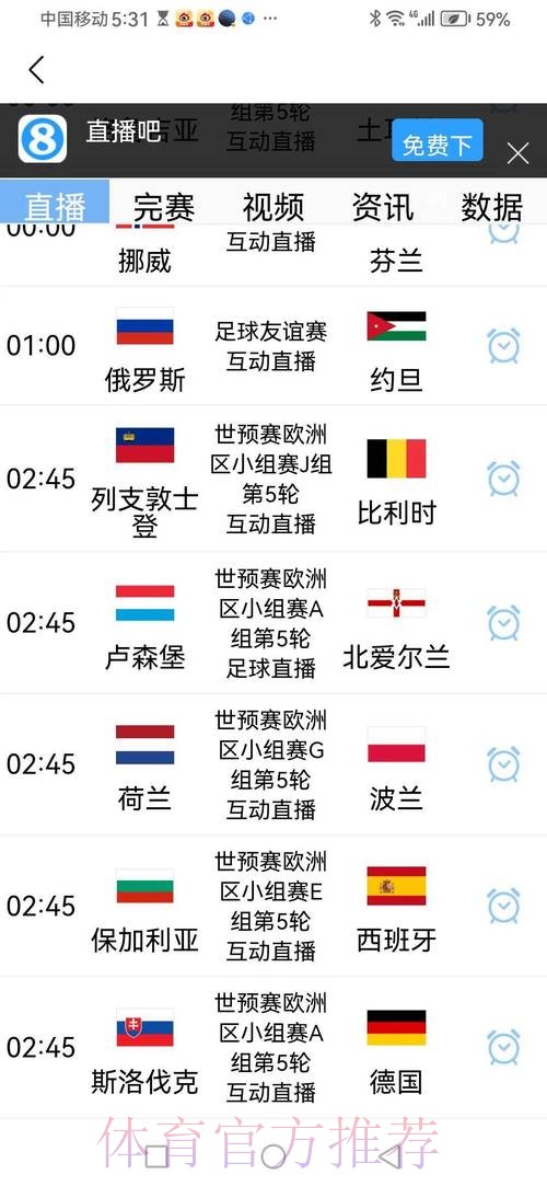 2026世界杯比赛时间网站